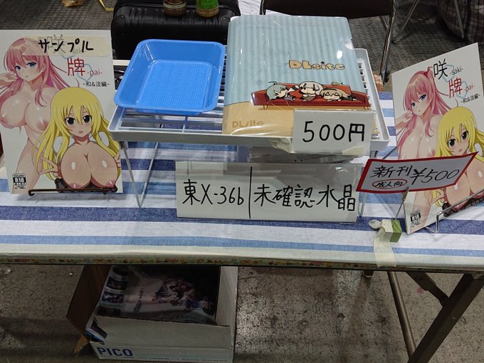 挟谷ショウ  @HAZAYASHOU0813 saki pai sample page 7 full