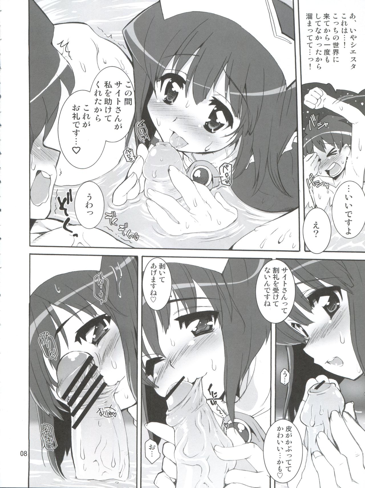 Zero Kara Hajimeru Inu no Shitsukekata page 9 full