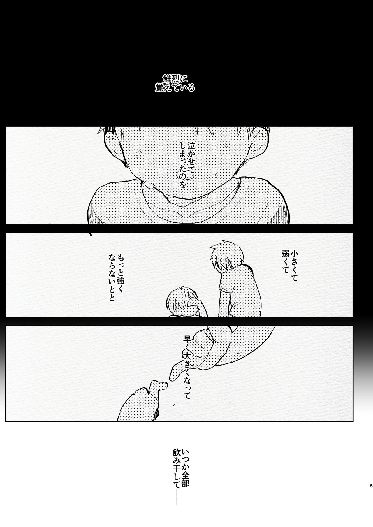 Futanari Osananajimi to Ore to Hajimete no Gyaku Anal Kagai Jugyou page 5 full