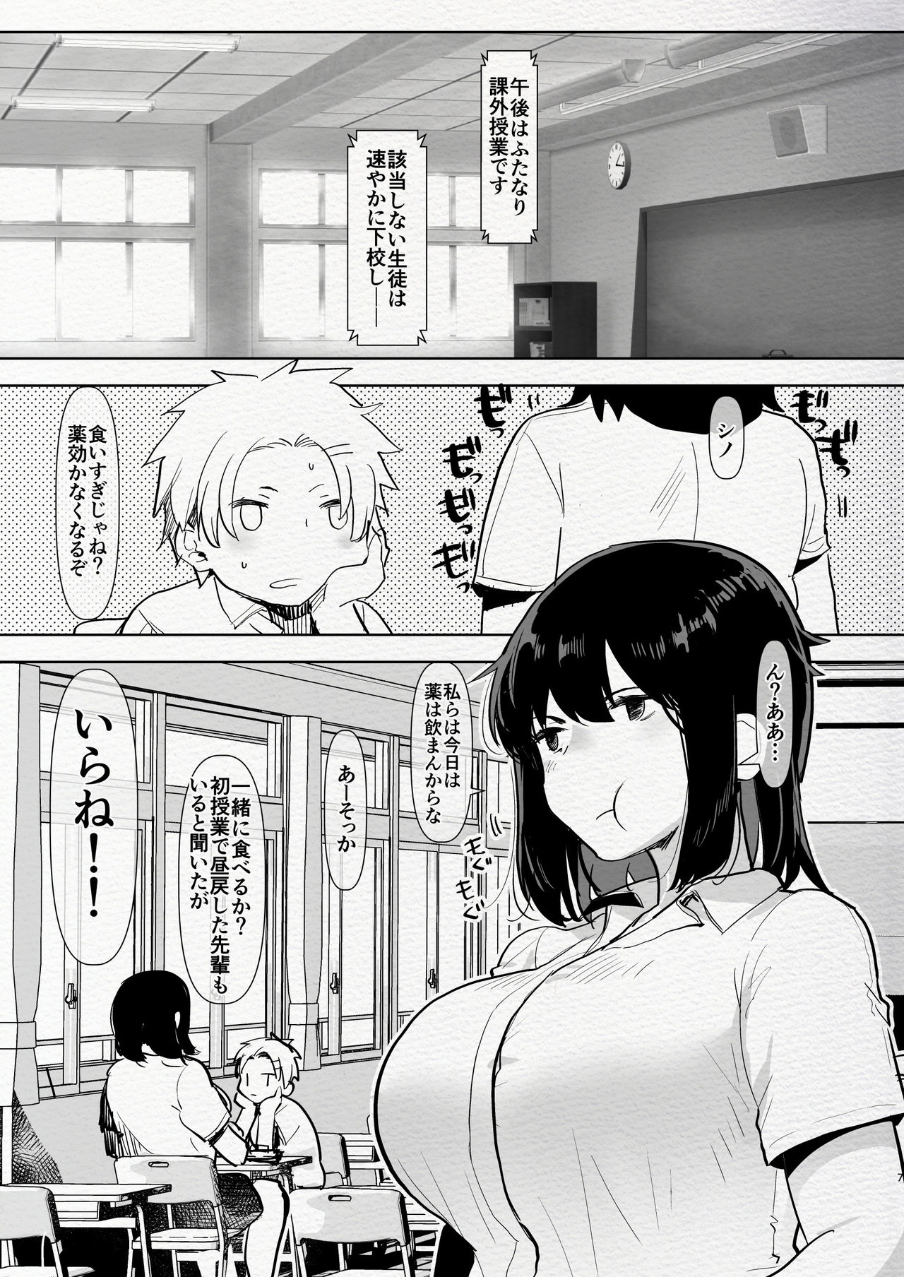 Futanari Osananajimi to Ore to Hajimete no Gyaku Anal Kagai Jugyou page 7 full