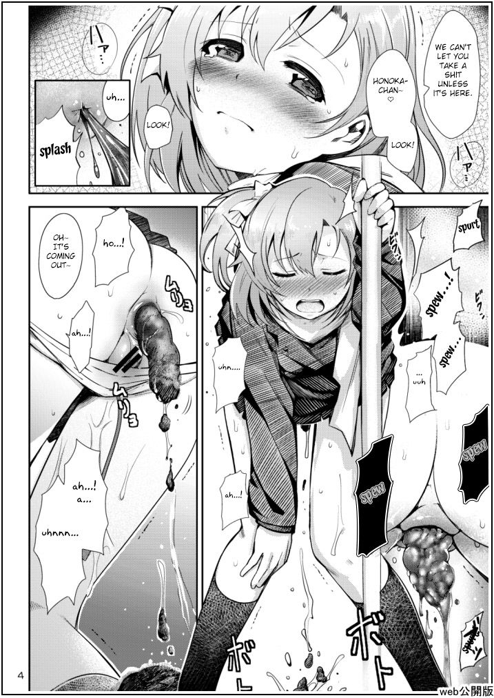 Uwasa no Chocolate page 4 full