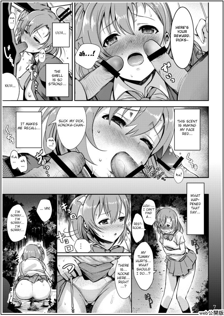 Uwasa no Chocolate page 7 full