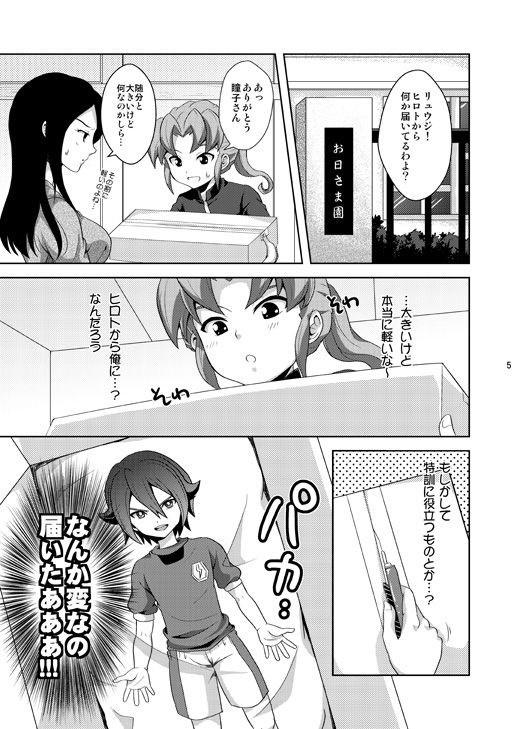 Seiten no Hekireki page 4 full