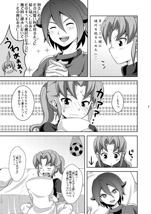 Seiten no Hekireki page 6 full