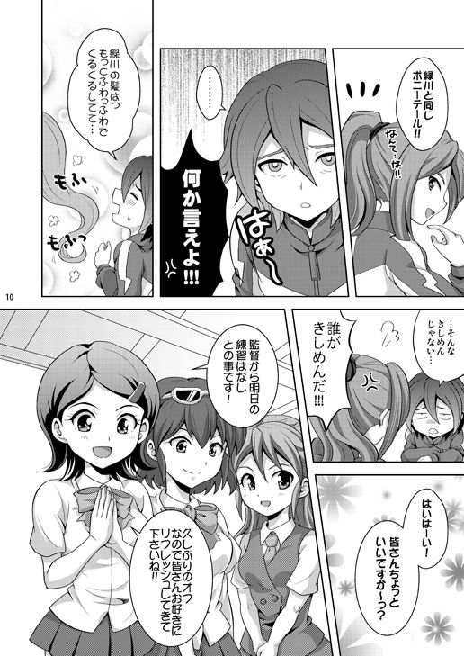 Seiten no Hekireki page 9 full