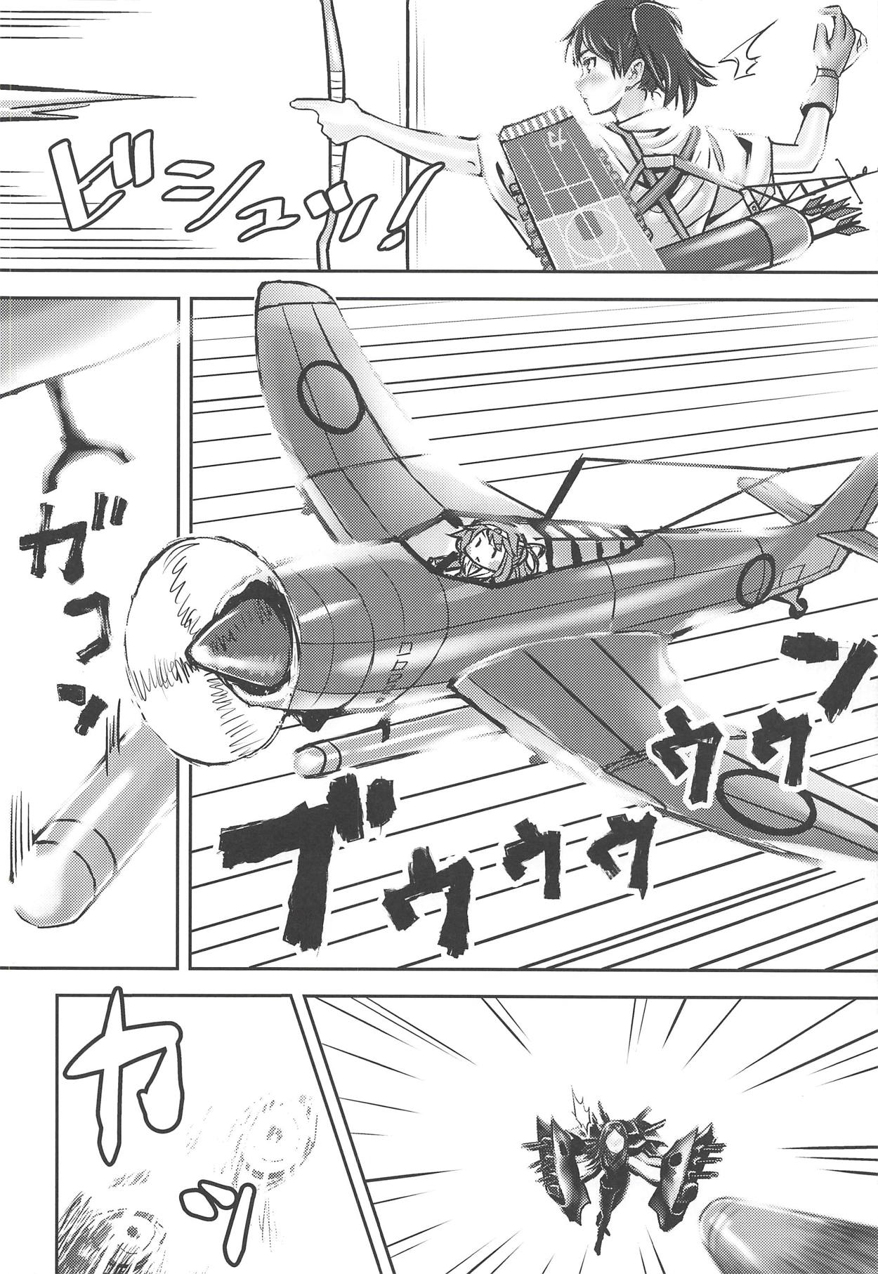 Kaga Kurabe Aji Kurabe page 3 full