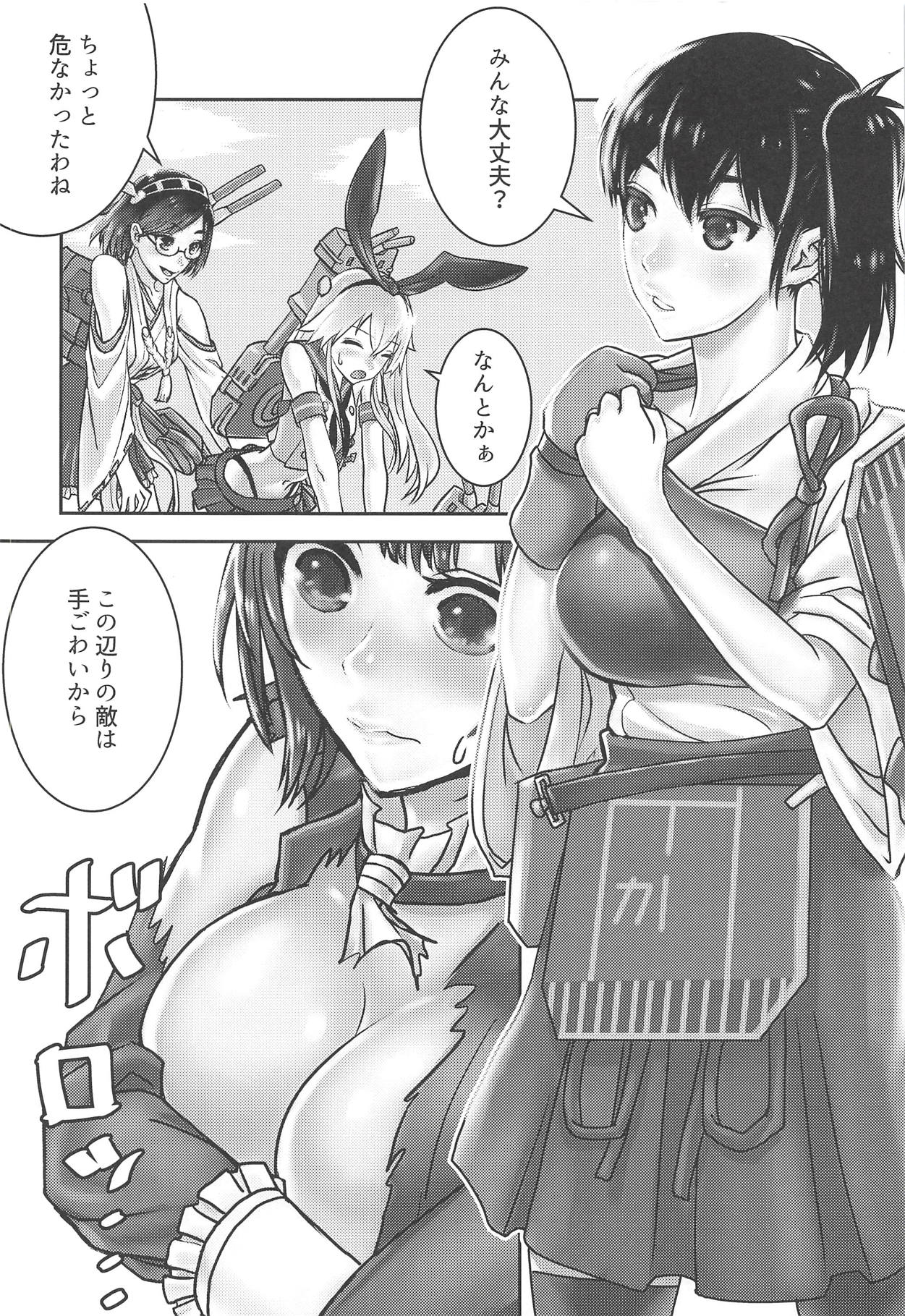 Kaga Kurabe Aji Kurabe page 5 full