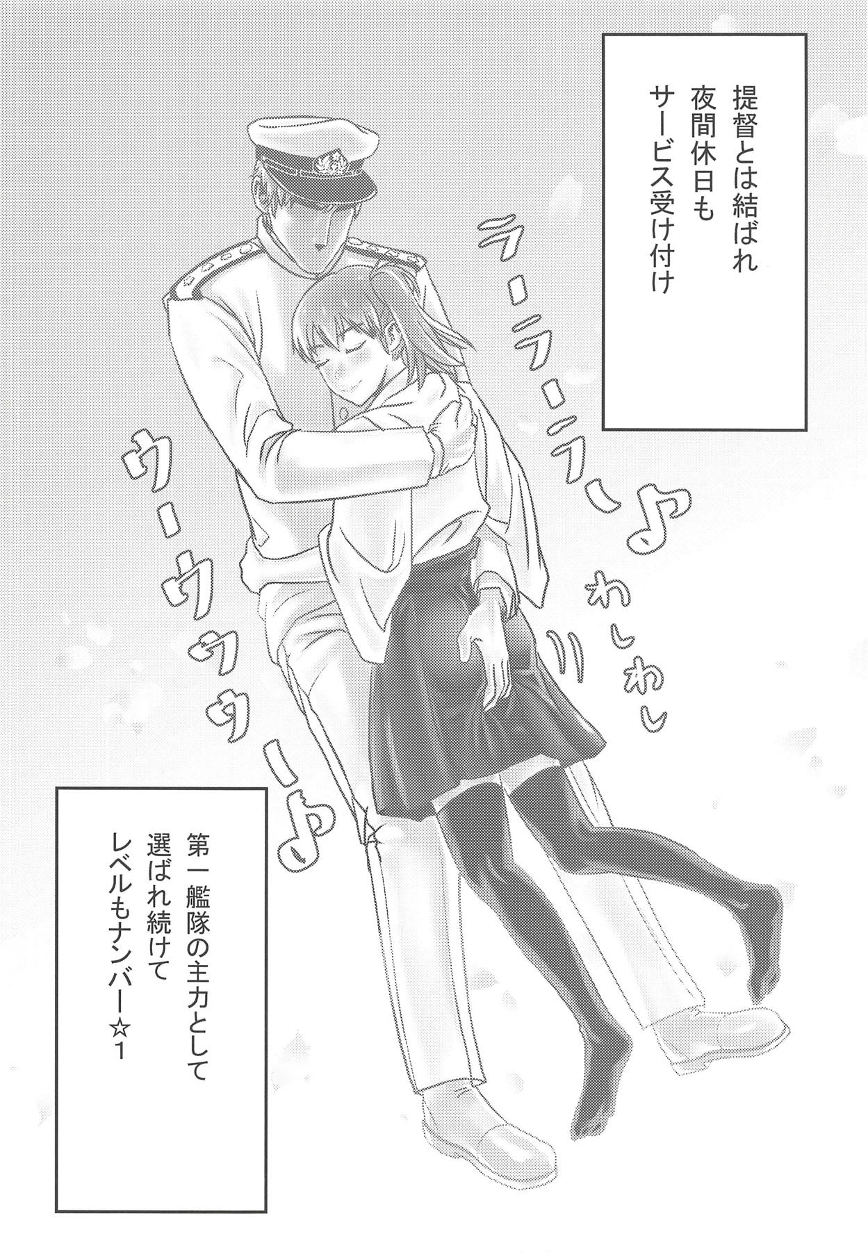 Kaga Kurabe Aji Kurabe page 7 full