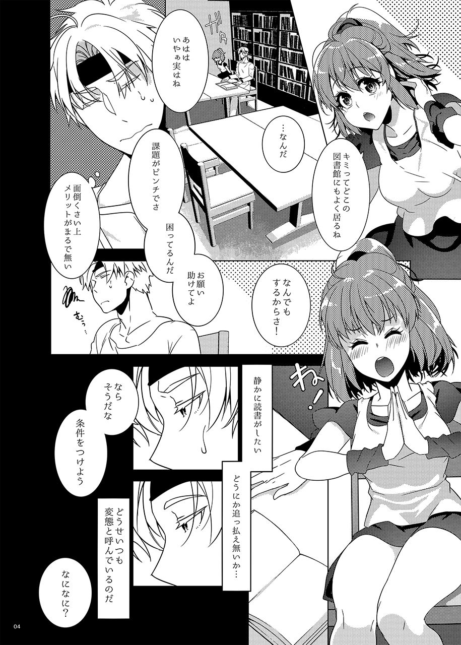 Toshokan de wa Oshizuka ni page 4 full