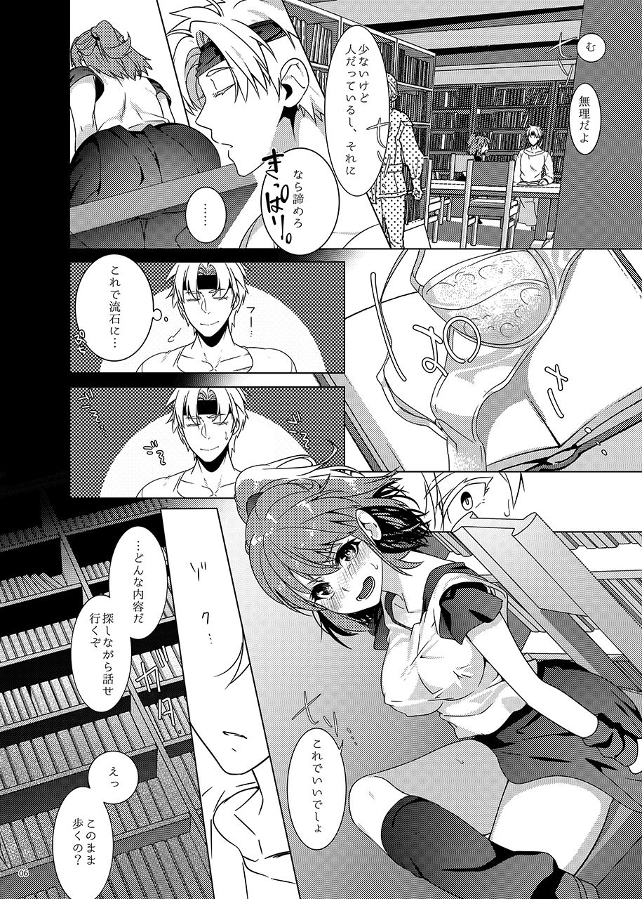 Toshokan de wa Oshizuka ni page 6 full