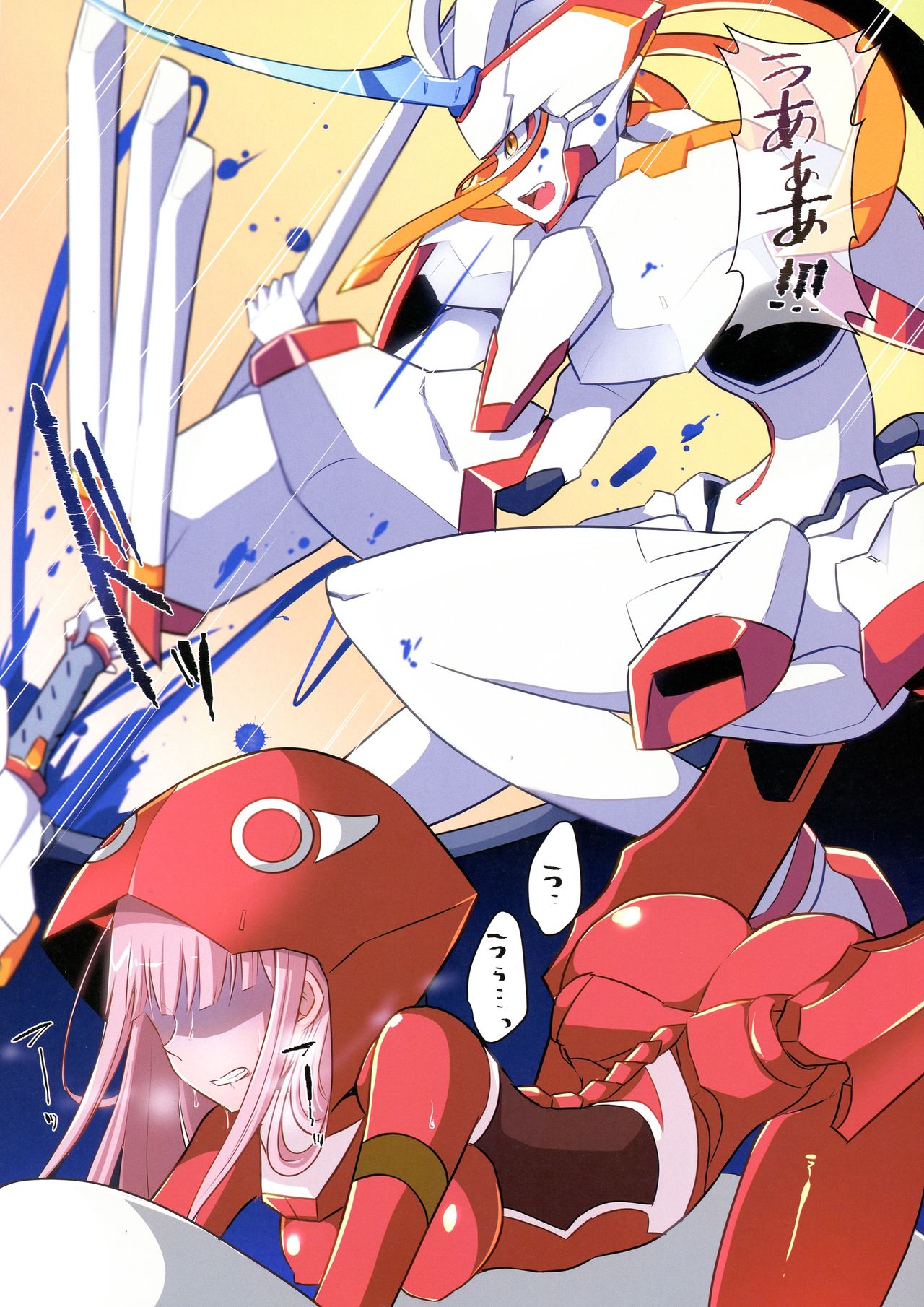 Boku ni Fureteyo nee, Darling page 4 full