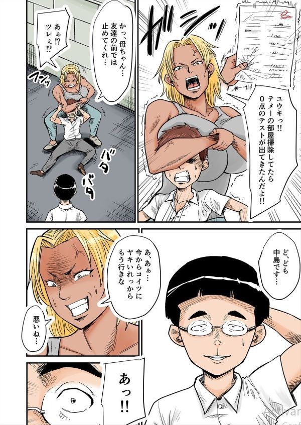 Moto Joshi Pro Kaa-chan VS Megane-kun page 3 full