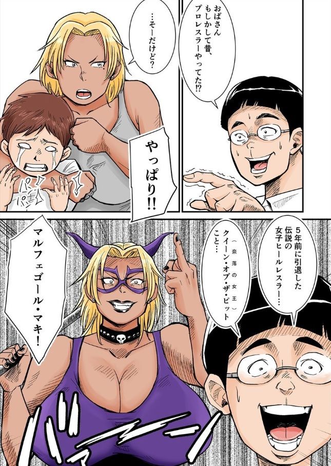 Moto Joshi Pro Kaa-chan VS Megane-kun page 4 full