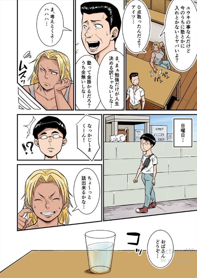 Moto Joshi Pro Kaa-chan VS Megane-kun page 7 full