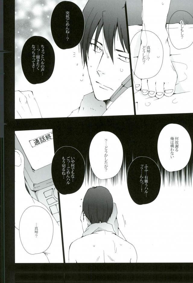 Tachibana Makoto wa Hentai Kaichou no Birthday Cake page 10 full