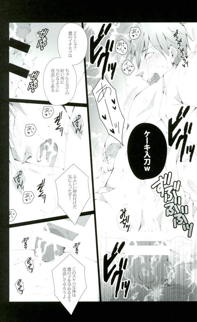 Tachibana Makoto wa Hentai Kaichou no Birthday Cake page 6 full