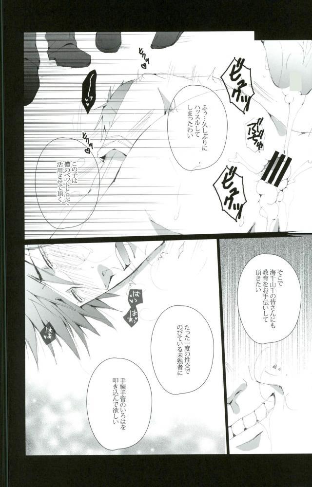 Tachibana Makoto wa Hentai Kaichou no Birthday Cake page 7 full