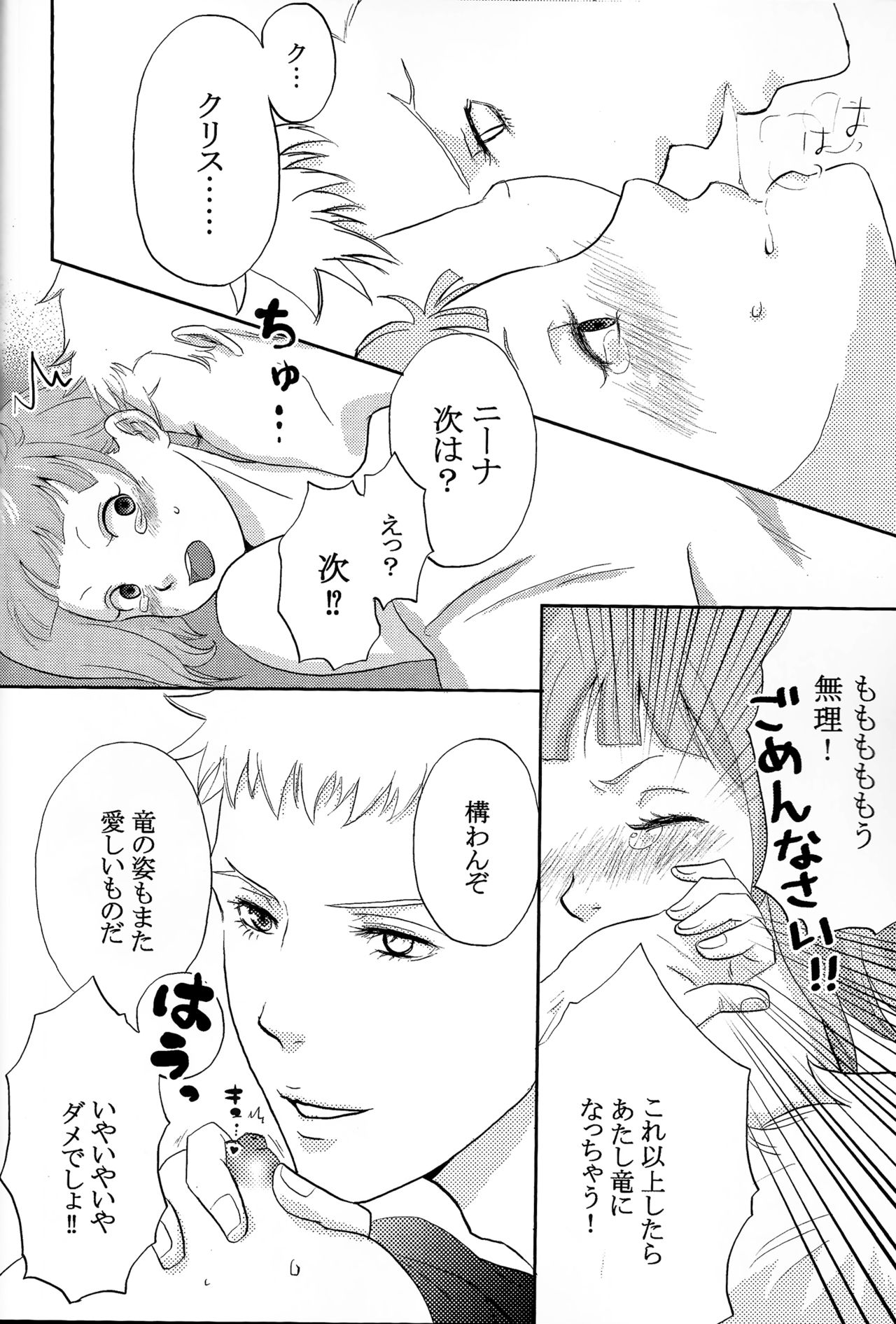 Osotekita Succubus ga Daisuki na Akairyuu no Onnanokodatta Ken Tsuite page 7 full