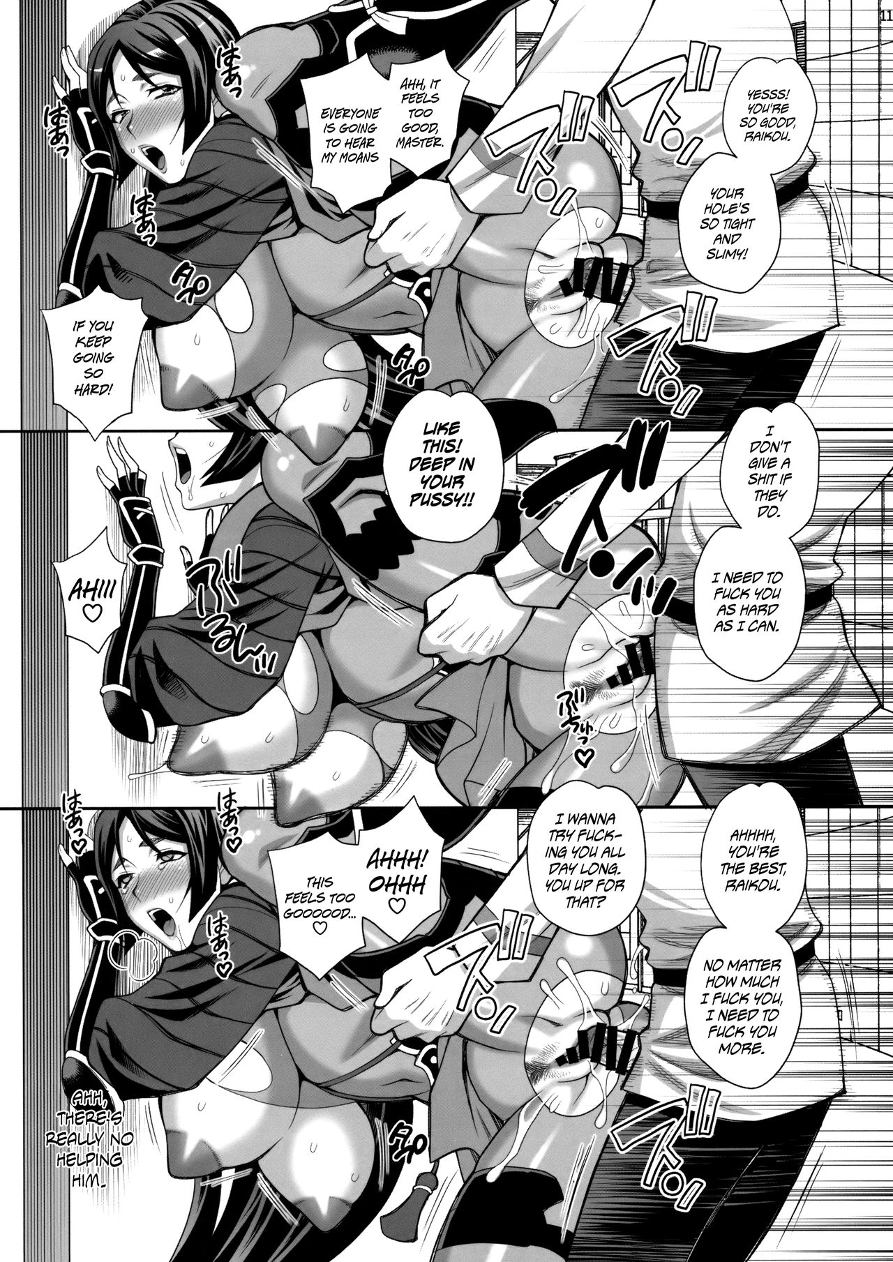Yukiyanagi no Hon 42 Master, Gokinsei desu yo! | It's Immoral, My Master! Yukiyanagi's Book 42 page 10 full