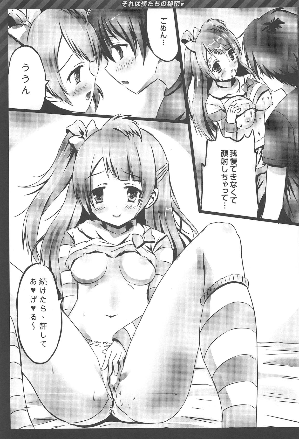 Happy ToGetHer 4 - Sore wa Boku-tachi no Himitsu page 8 full