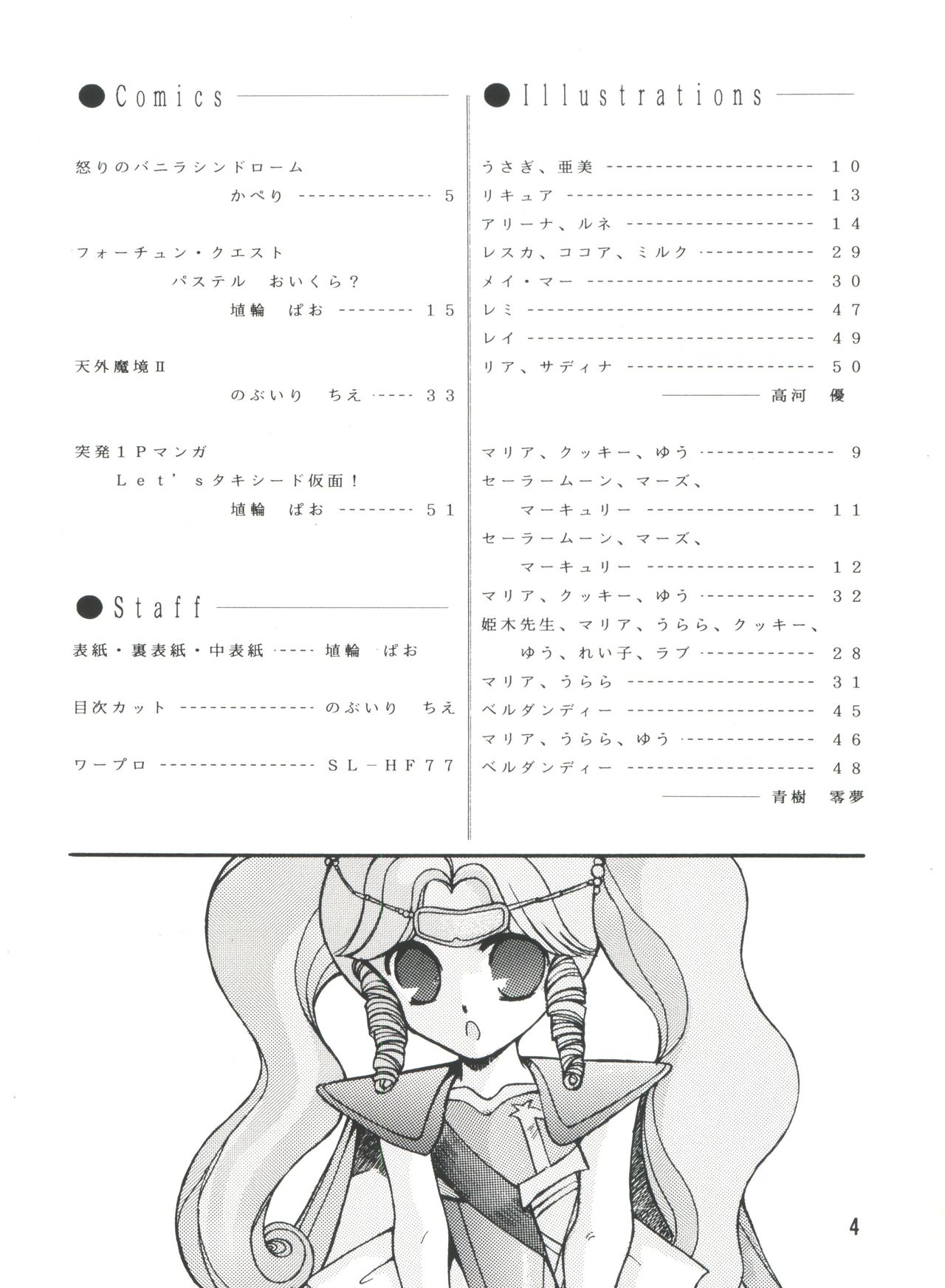 PLUS-Y Vol. 9 page 5 full