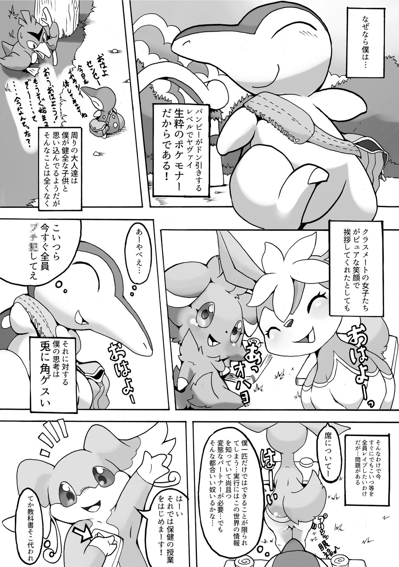 CONNECTED!!! page 3 full