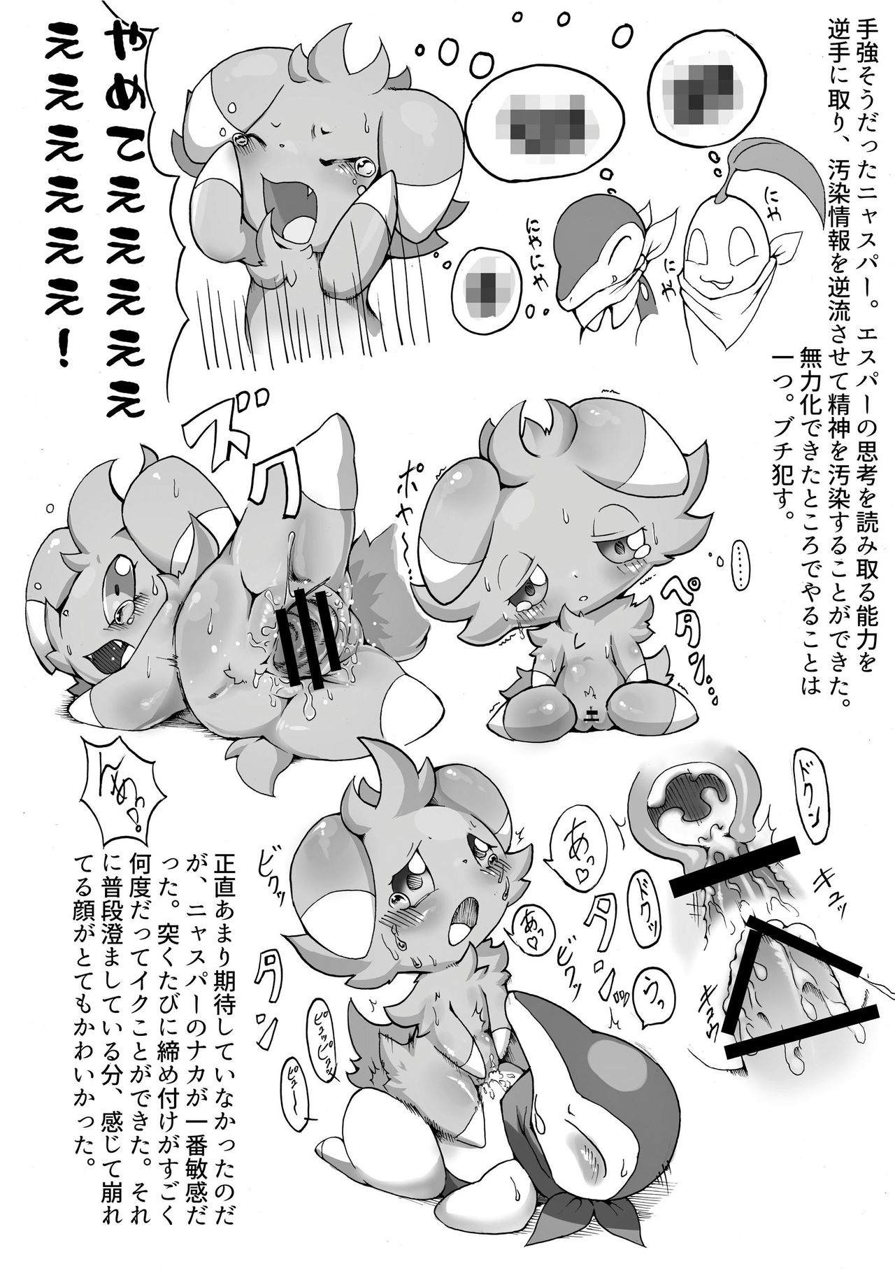 CONNECTED!!! page 7 full