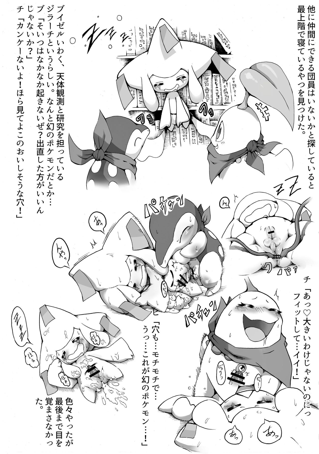 CONNECTED!!! page 9 full