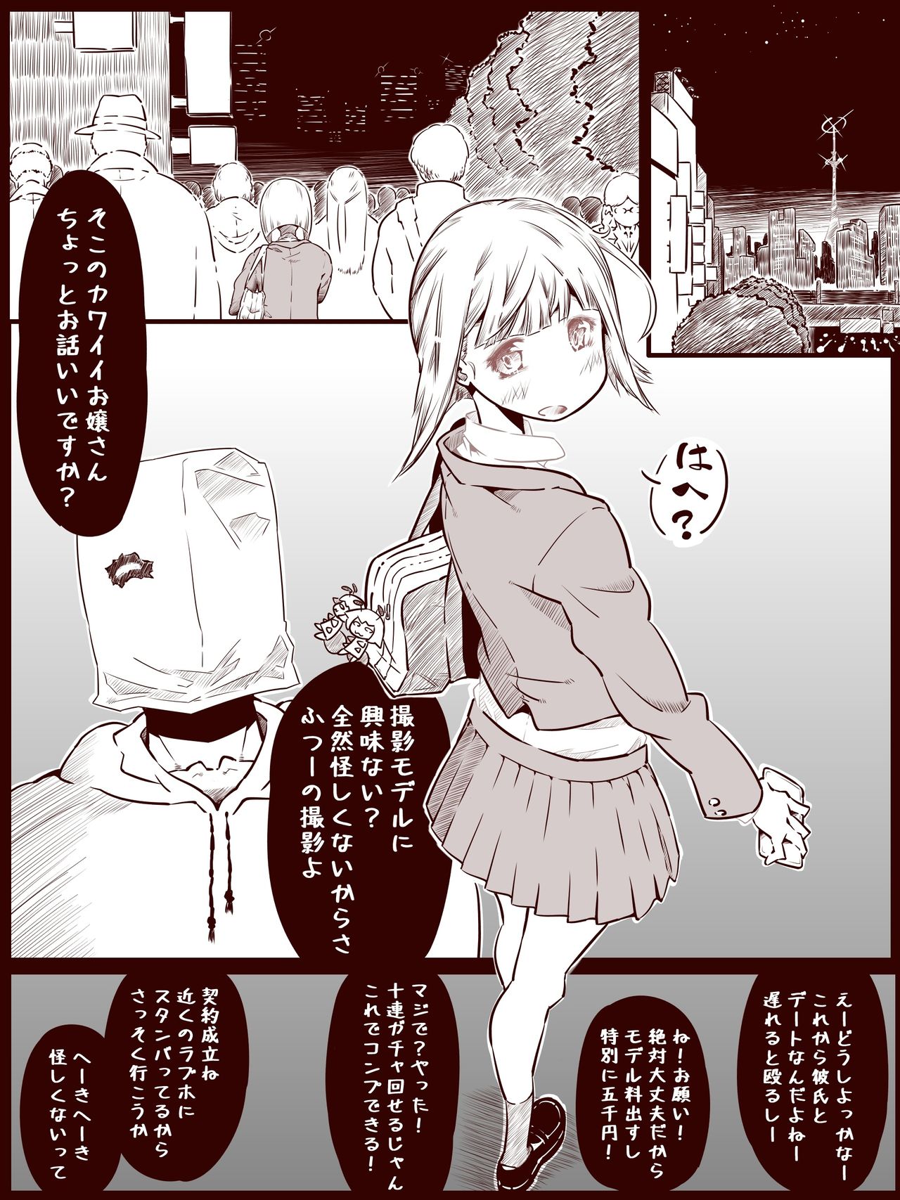 Otokonoko o Kousoku Shite Onaka ni Tairyou Chuunyuu Mae to Ushiro kara Kyousei Shashutsu Shichau zo page 1 full