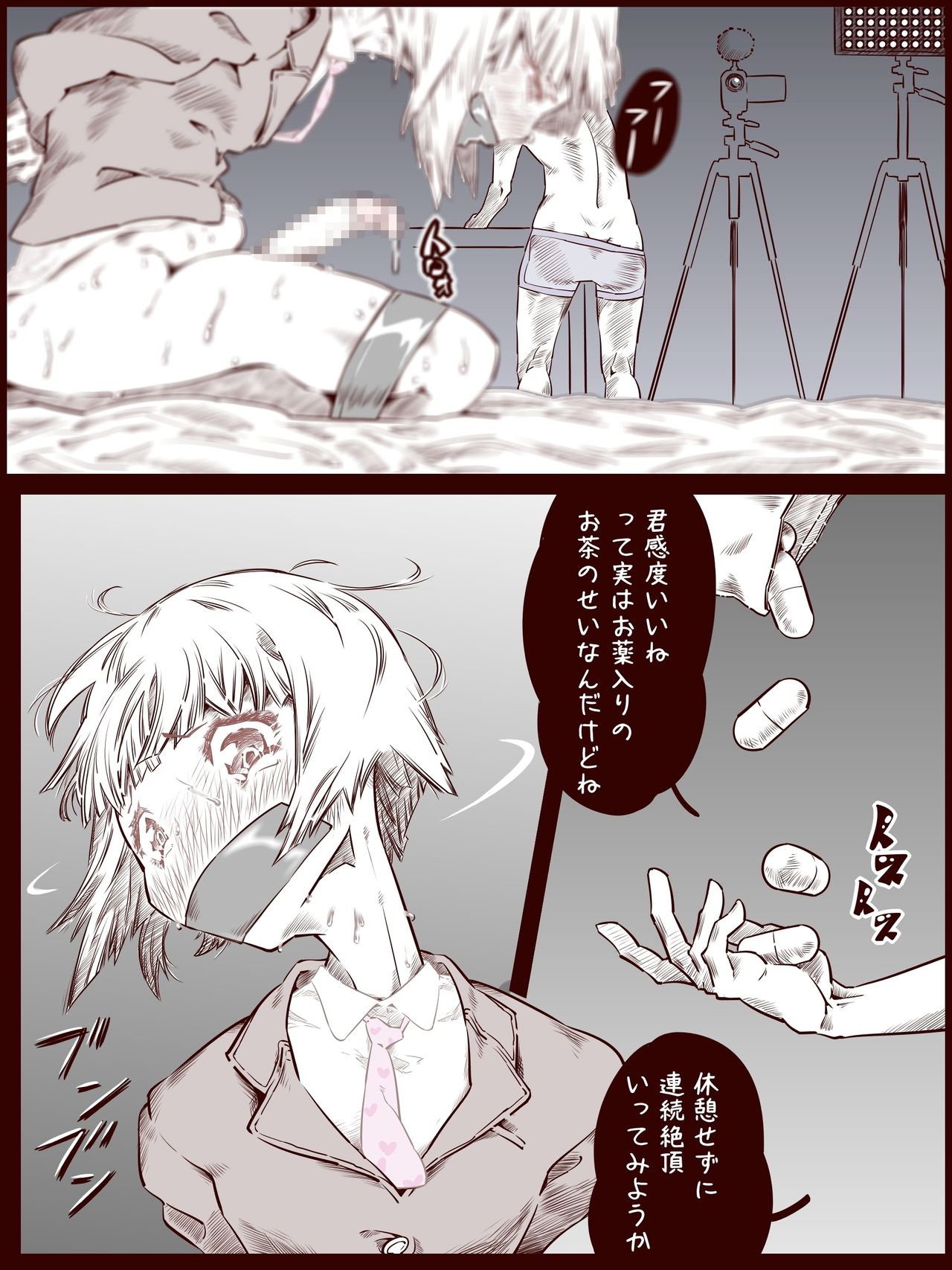 Otokonoko o Kousoku Shite Onaka ni Tairyou Chuunyuu Mae to Ushiro kara Kyousei Shashutsu Shichau zo page 6 full