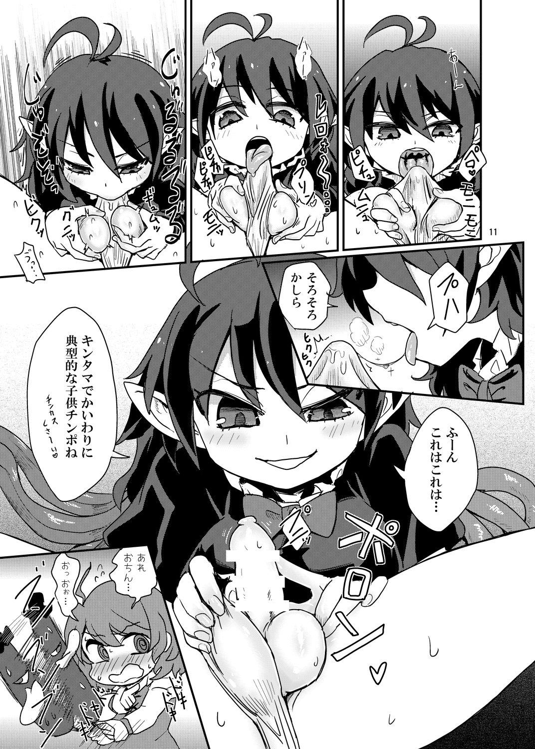 Omae wa Koko de GyakuRa daga na! page 10 full