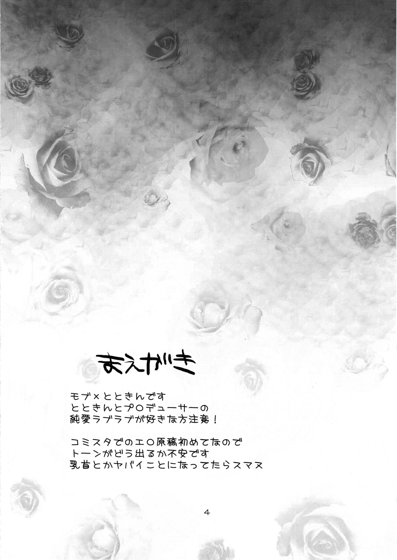 CindereRakka Girl page 3 full