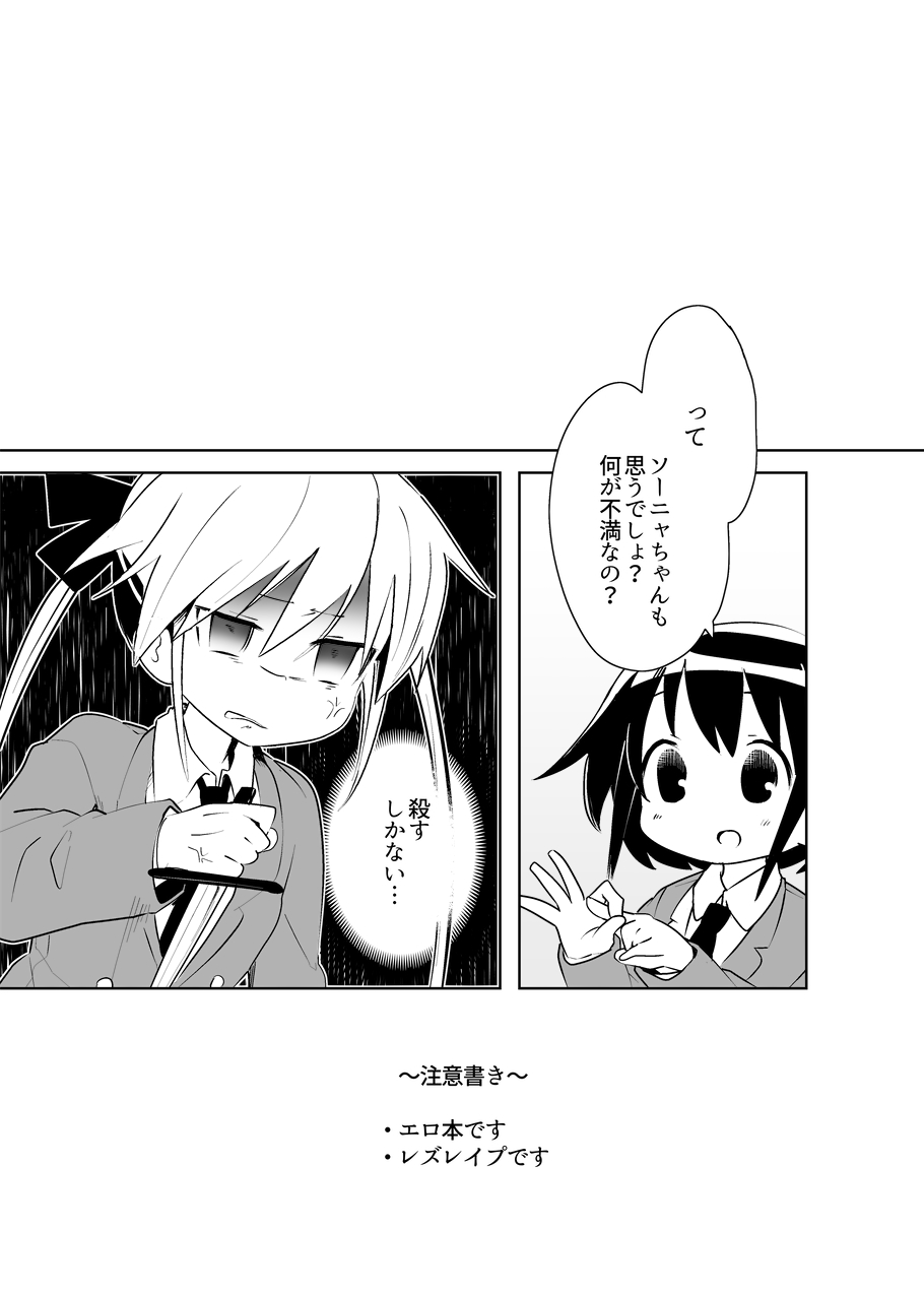 Yasuna-chan Mitai na Kawaii Onnanoko ni Shiitageraretaishi Omocha ni Saretaitte Minna Omou yo? page 2 full