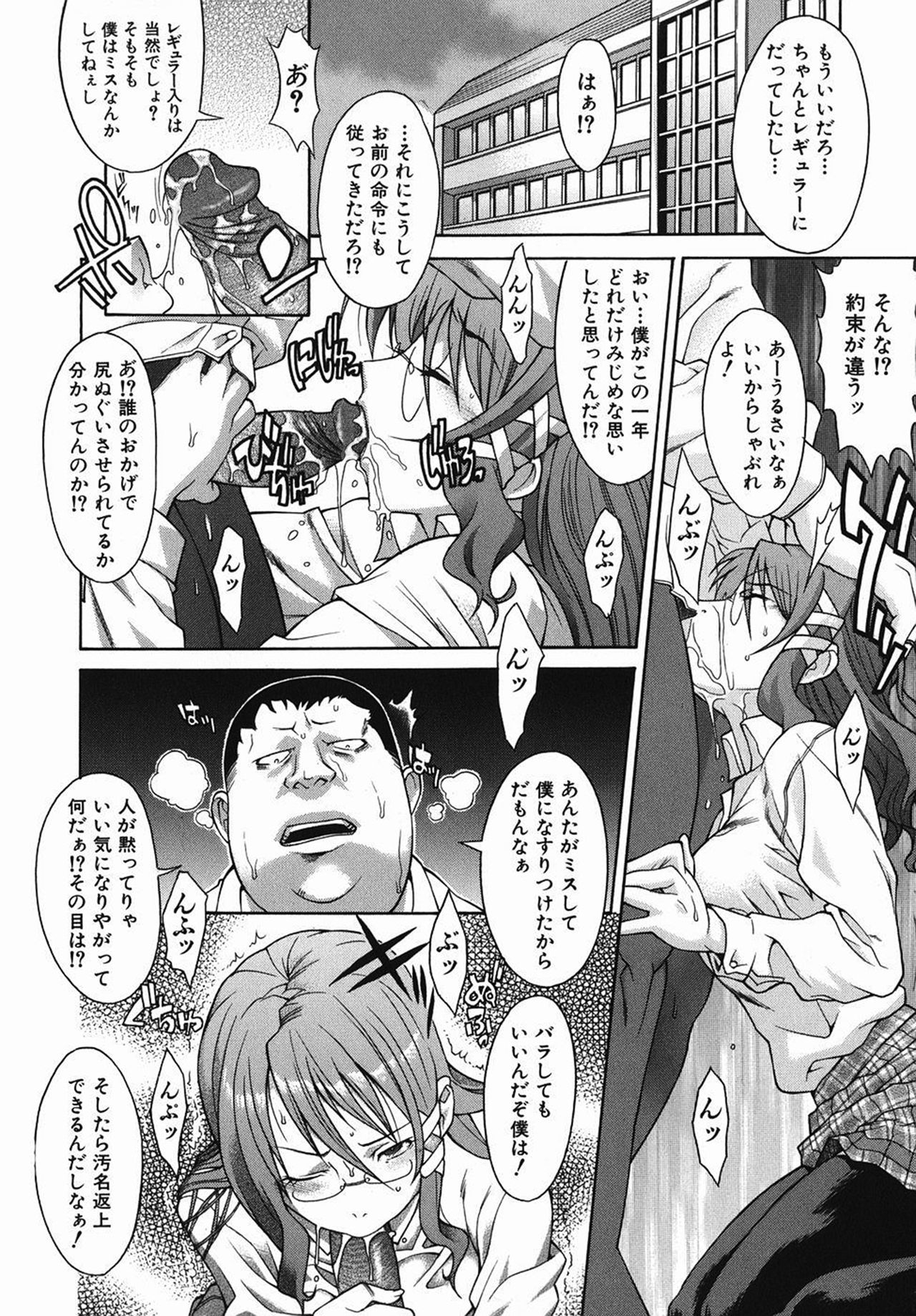 Shi-sen page 2 full