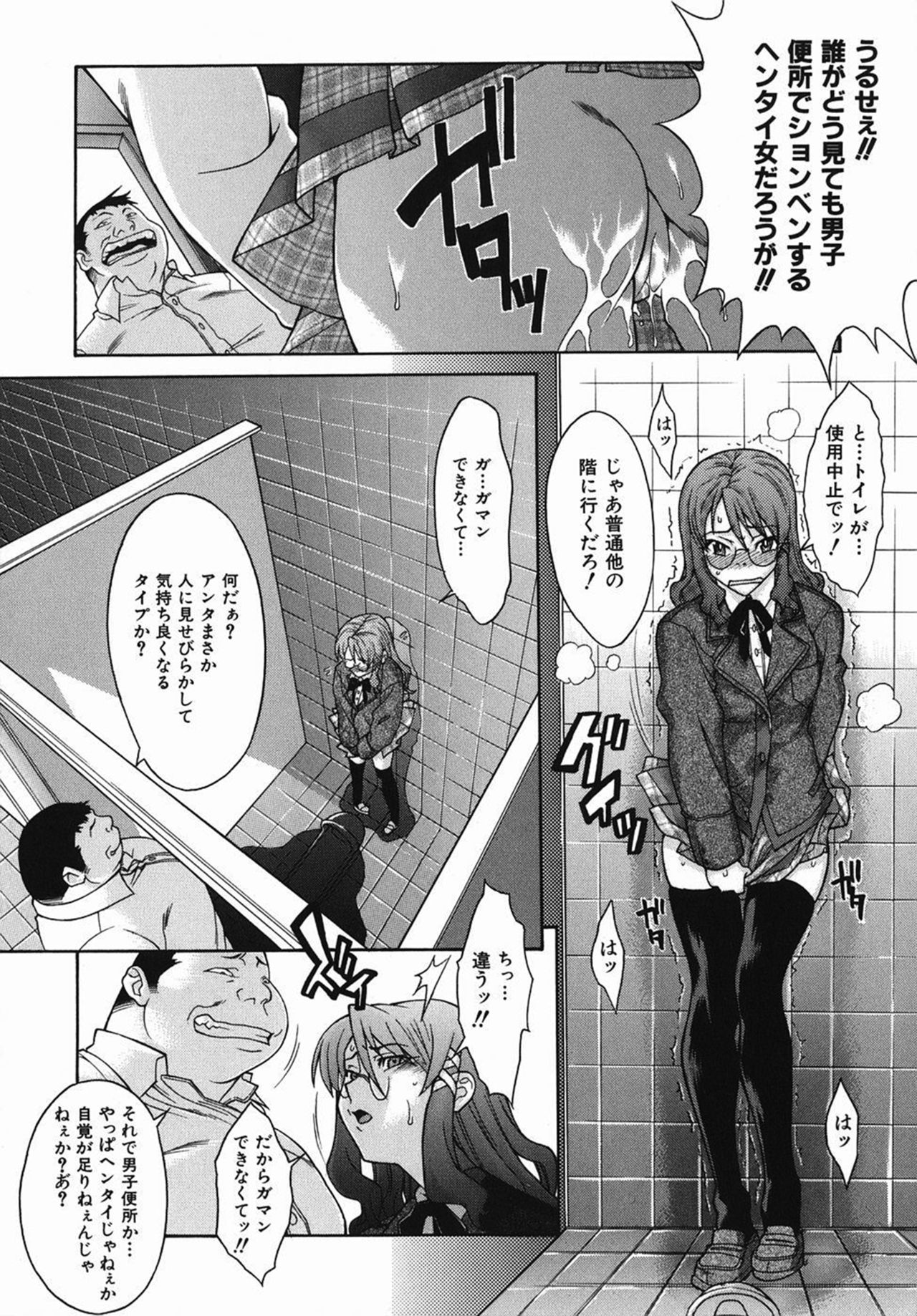 Shi-sen page 7 full