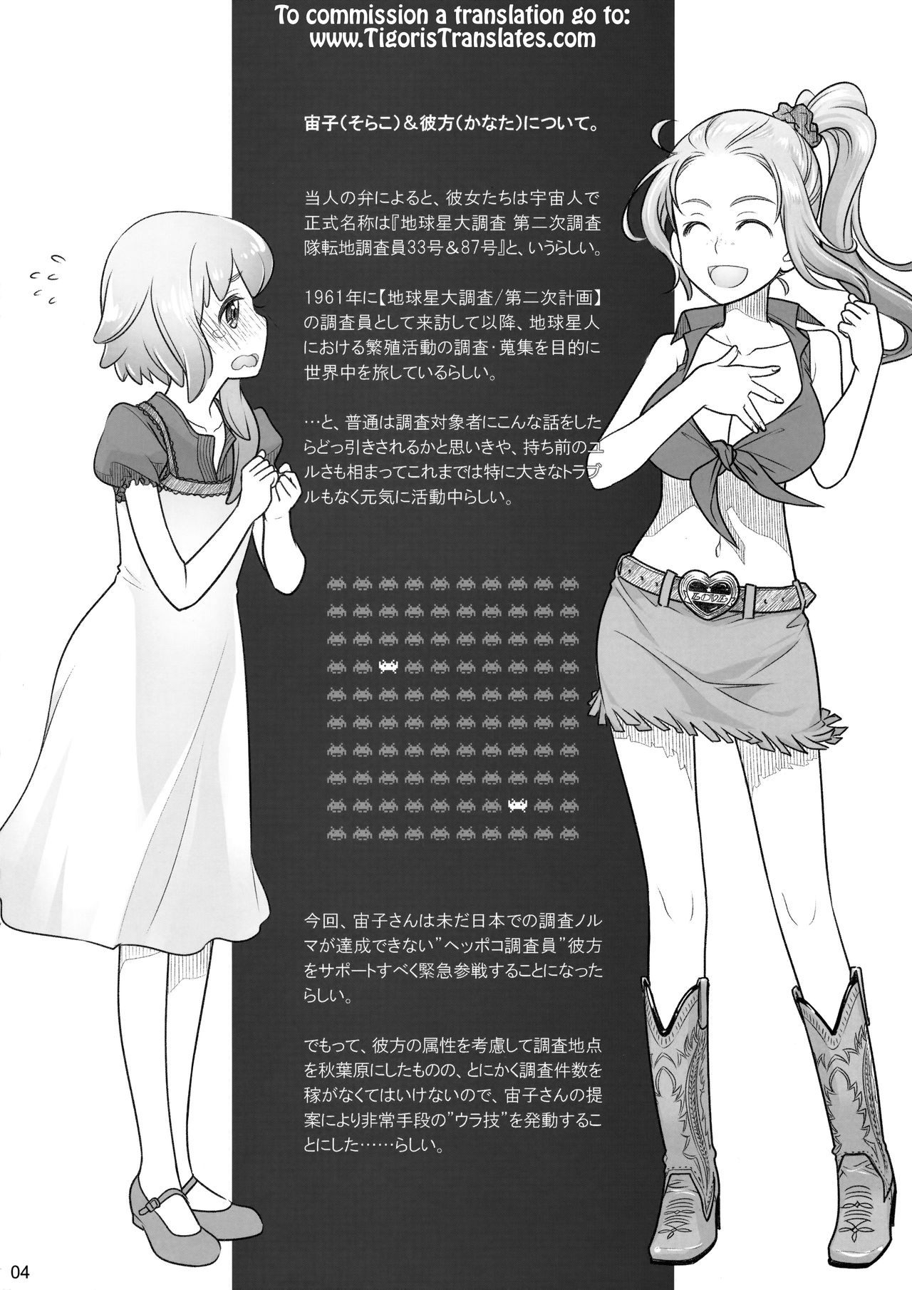 Sorako no Tabi 7  =Tigoris Translates= page 3 full