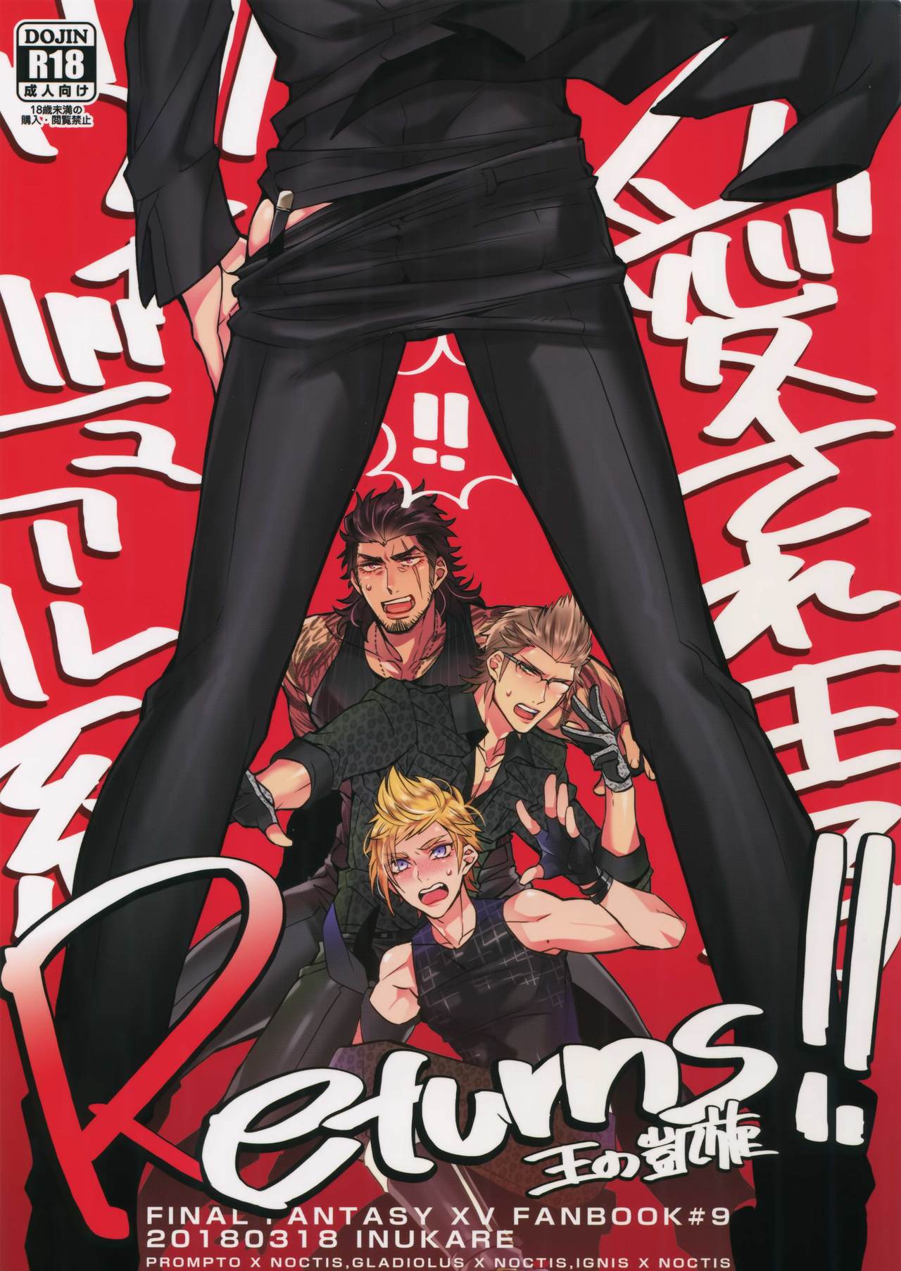 Aisare Ouji Visual-kei Returns page 1 full