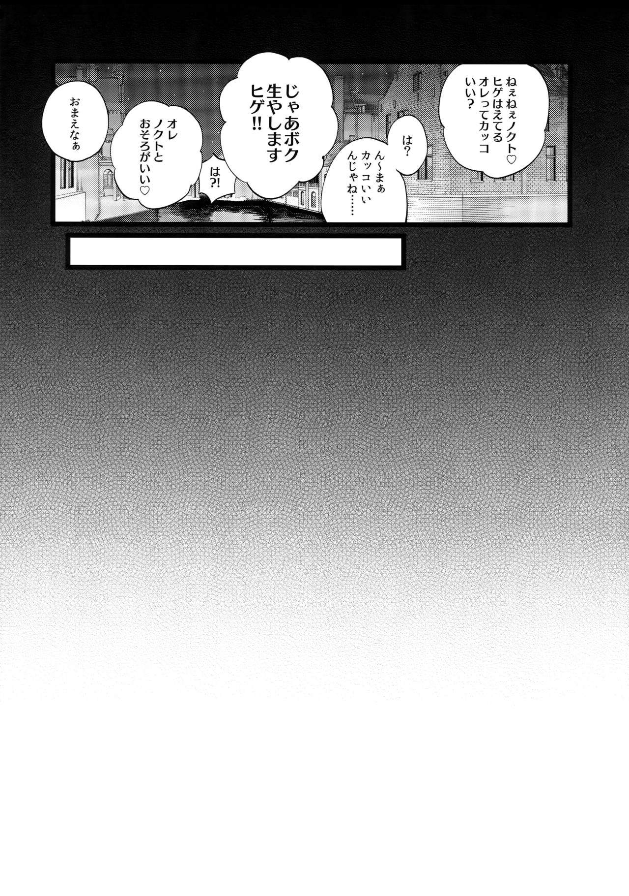 Aisare Ouji Visual-kei Returns page 10 full