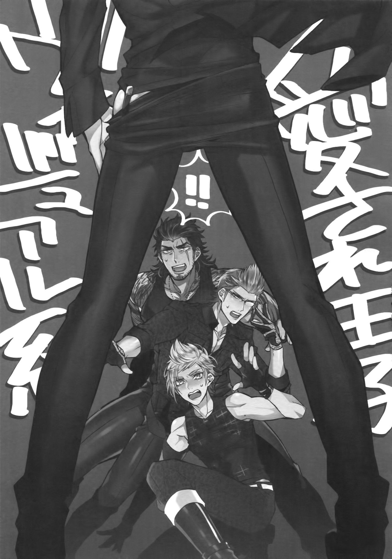 Aisare Ouji Visual-kei Returns page 2 full