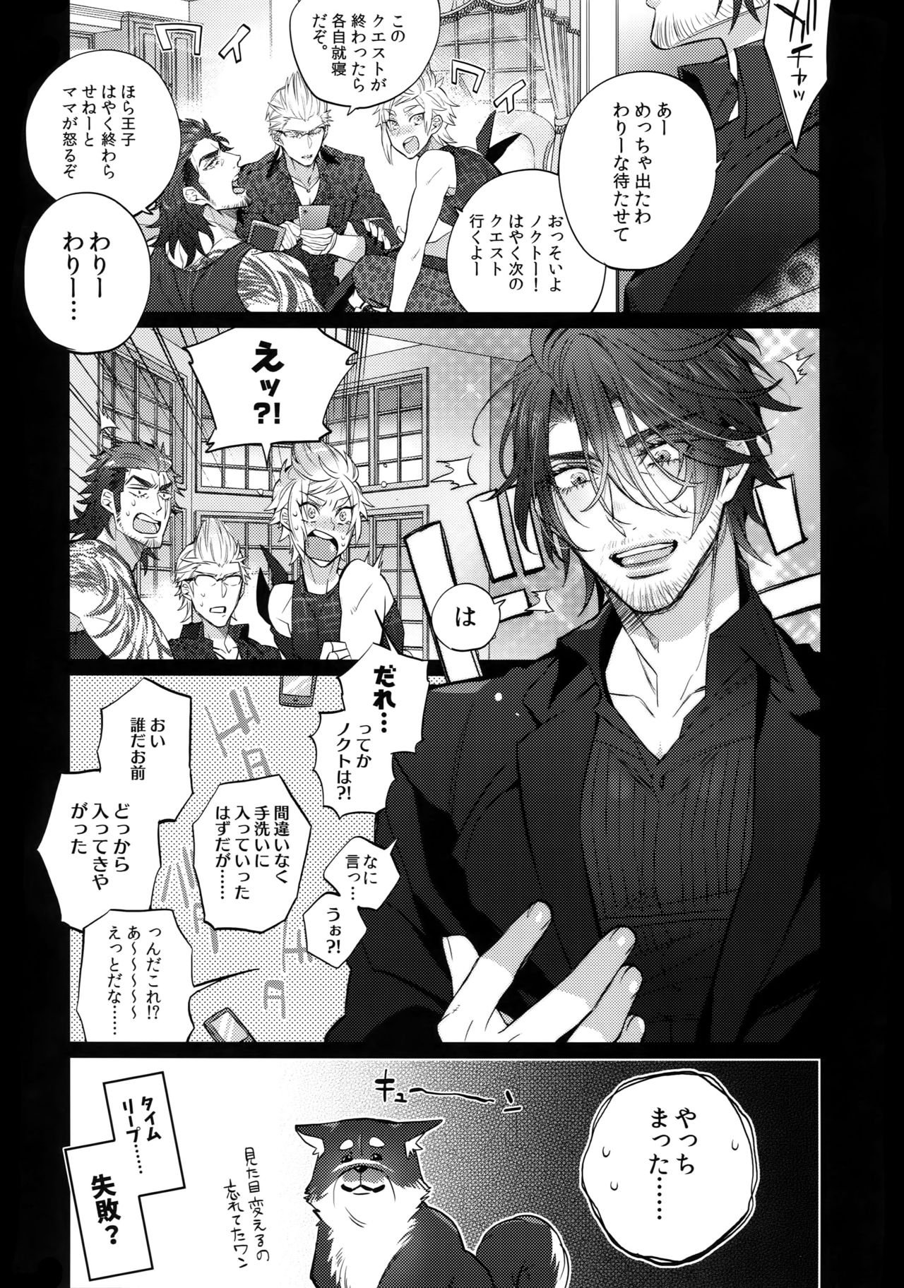 Aisare Ouji Visual-kei Returns page 4 full