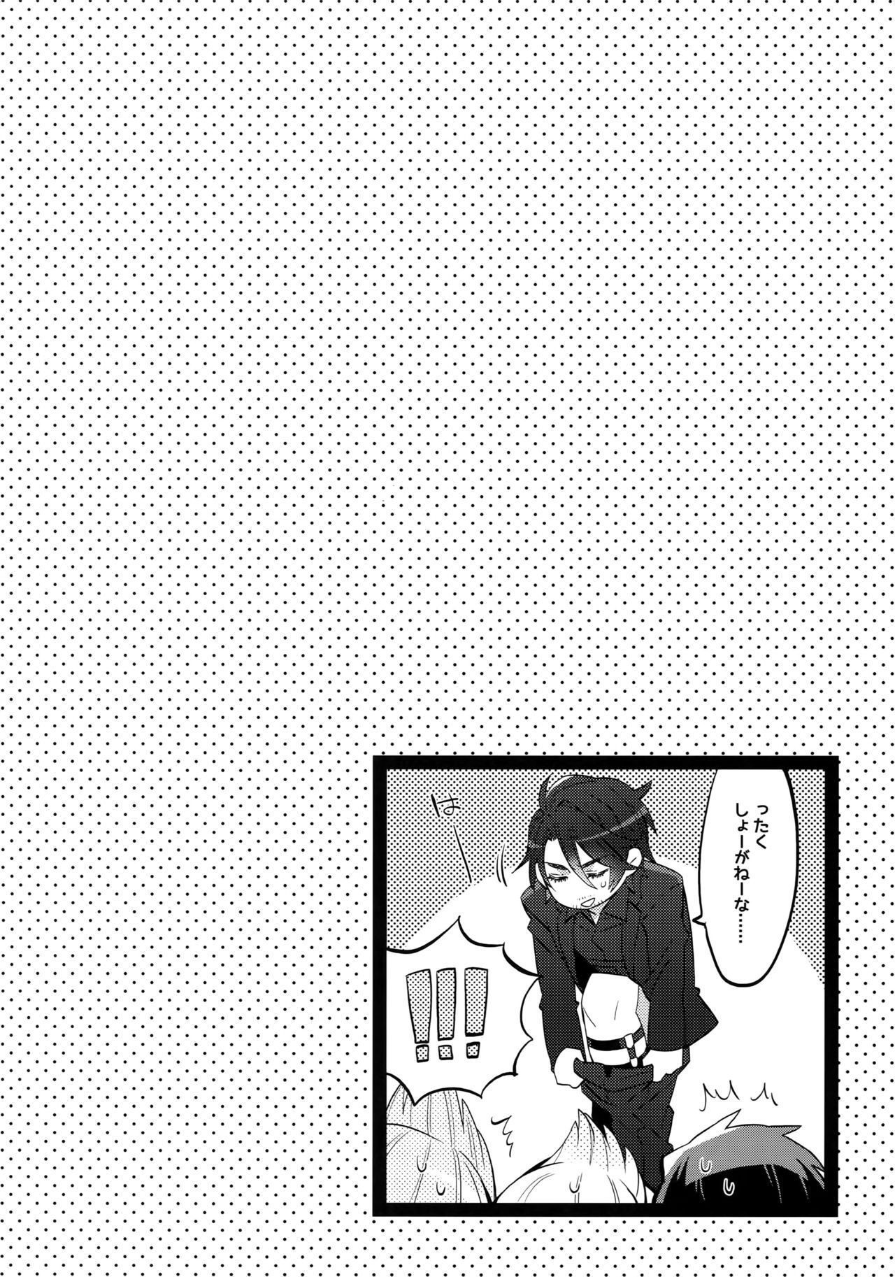 Aisare Ouji Visual-kei Returns page 5 full