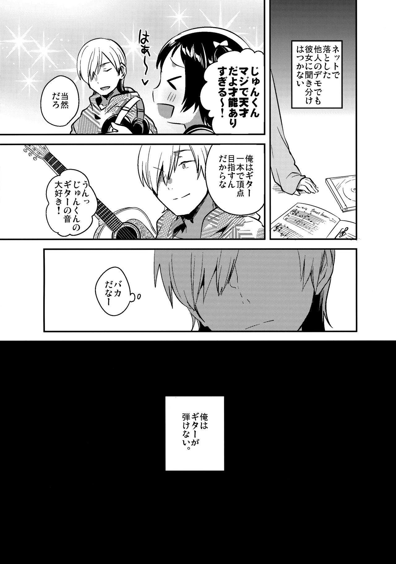 Loli to Guitar - Lolita & guitar page 3 full