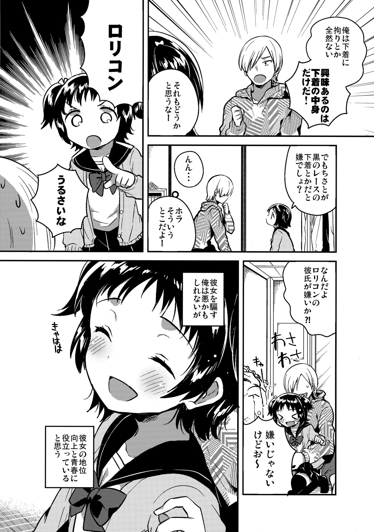 Loli to Guitar - Lolita & guitar page 7 full