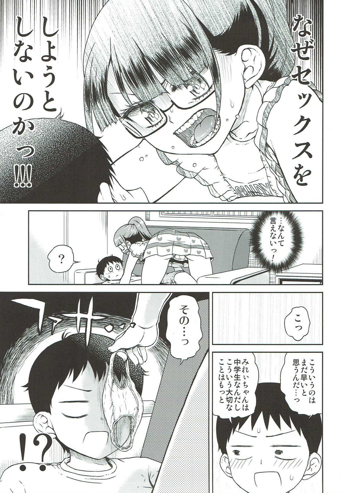 Mirei Bon Soushuuhen 2 page 10 full