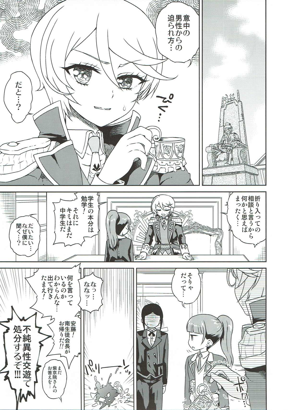 Mirei Bon Soushuuhen 2 page 6 full
