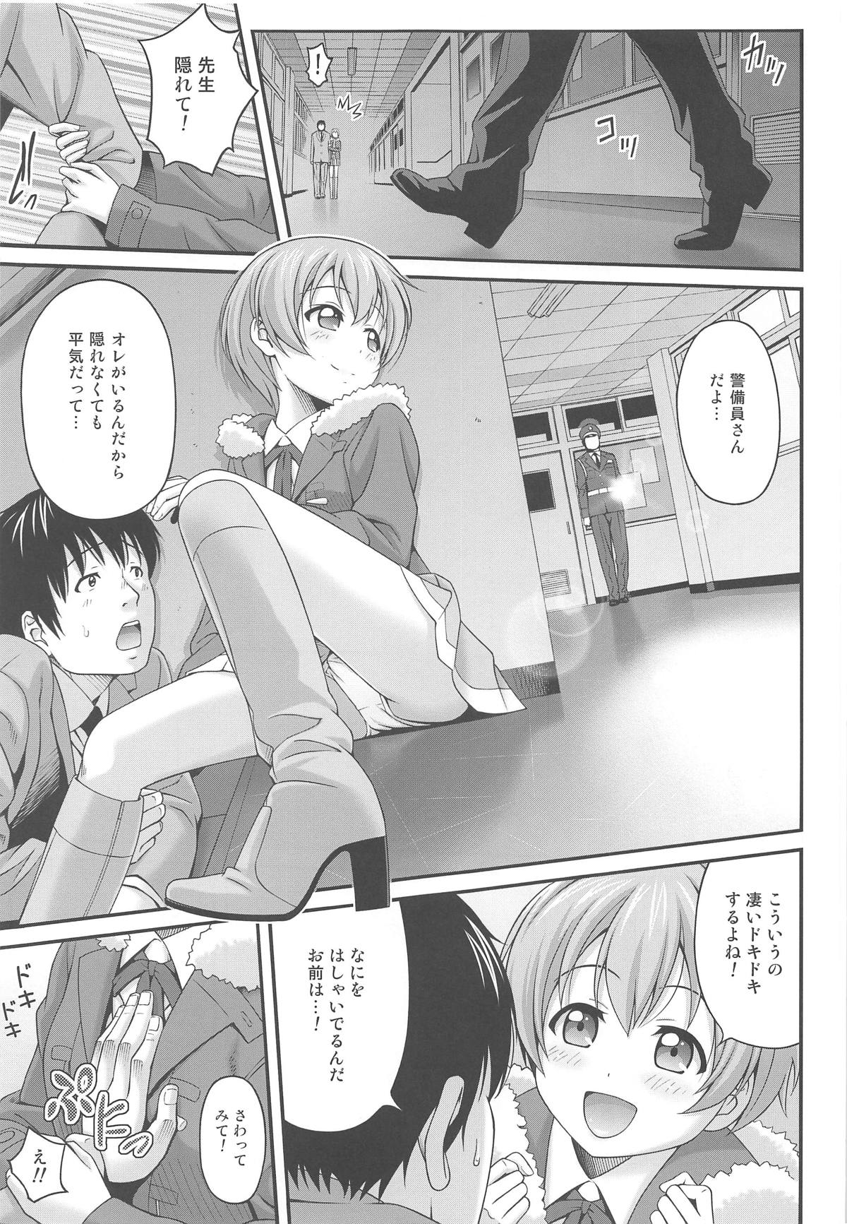 Love Rin Nostalgia page 10 full