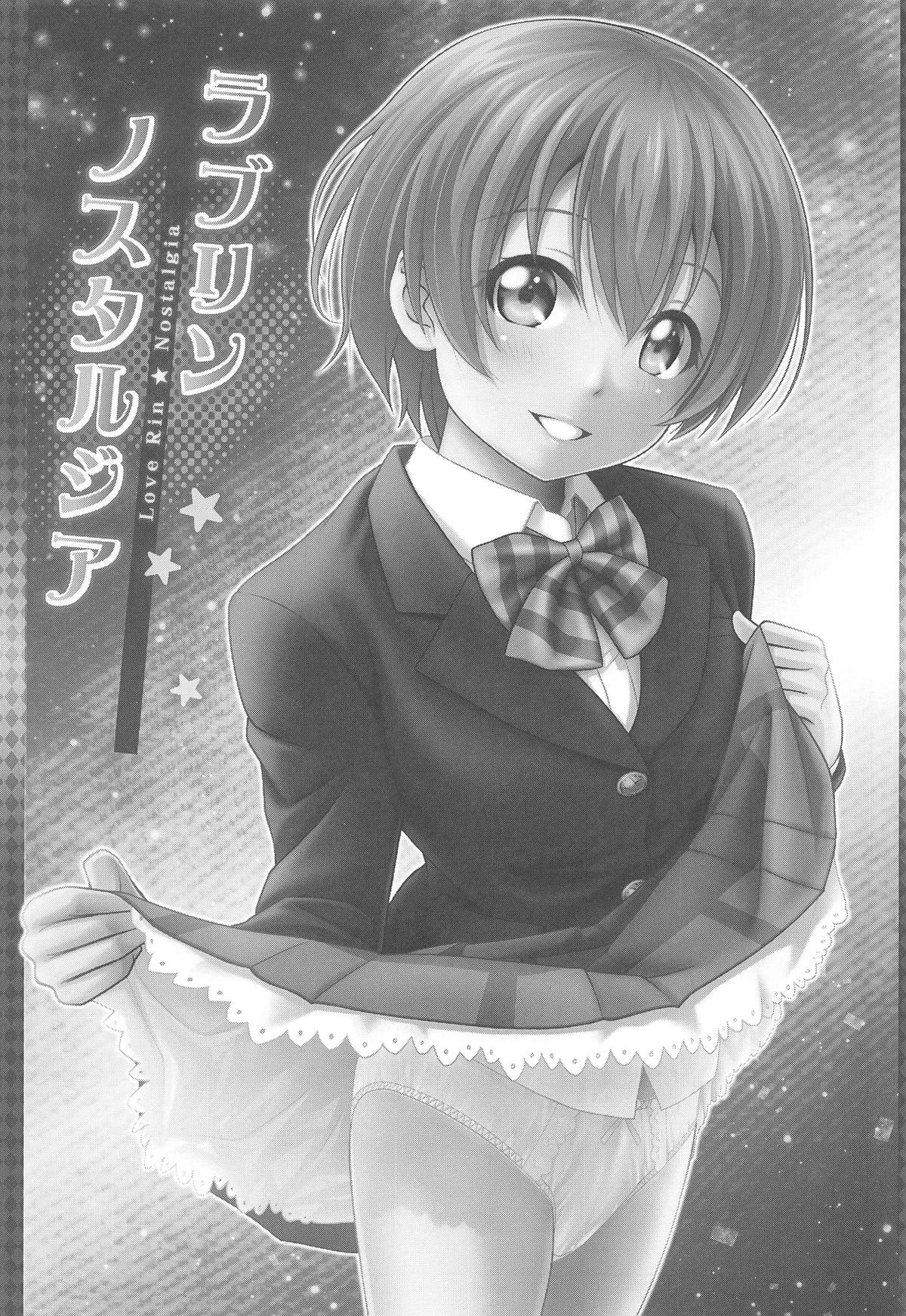 Love Rin Nostalgia page 2 full