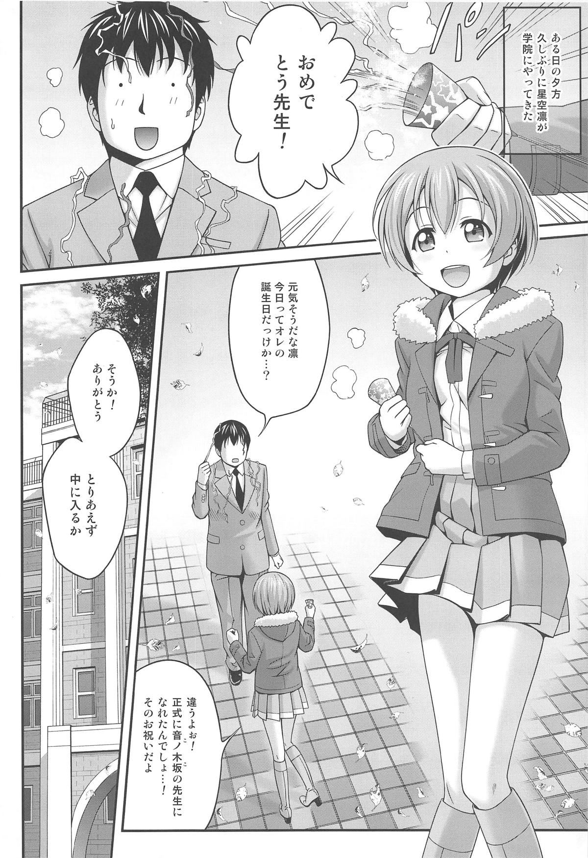 Love Rin Nostalgia page 3 full