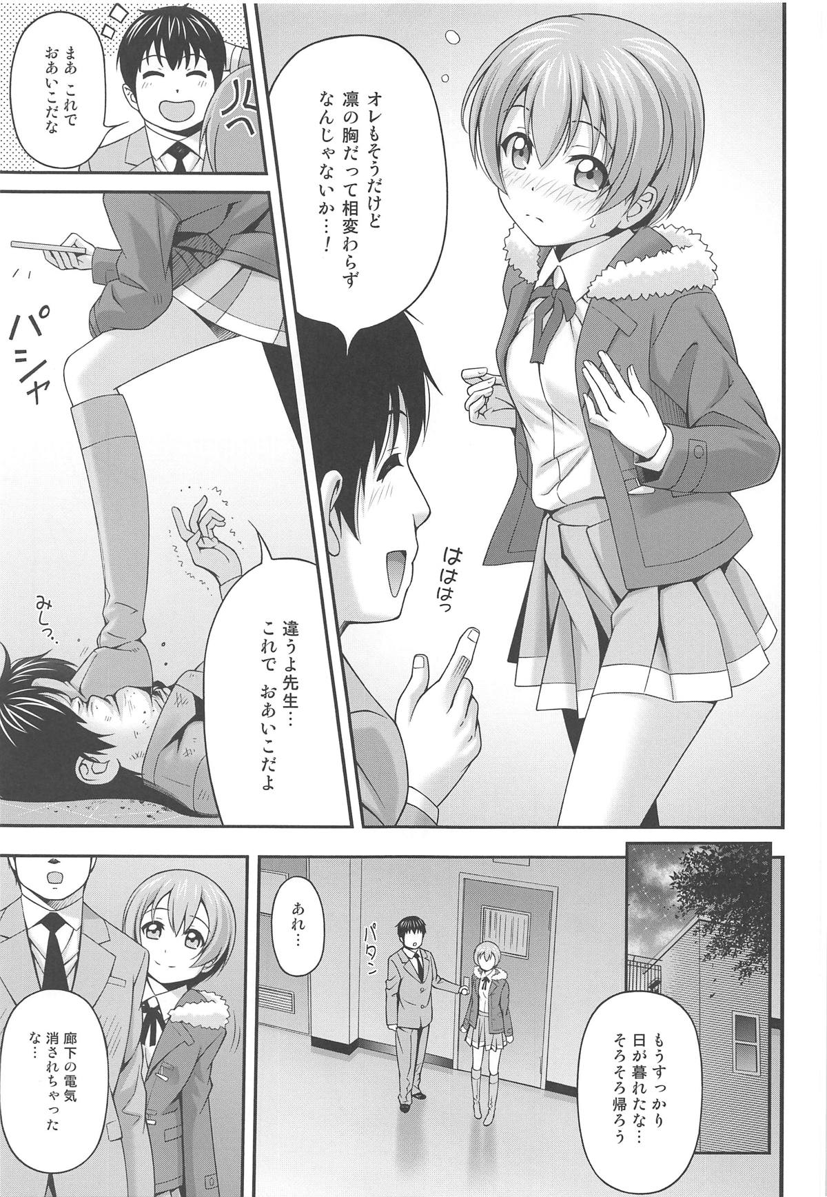 Love Rin Nostalgia page 8 full