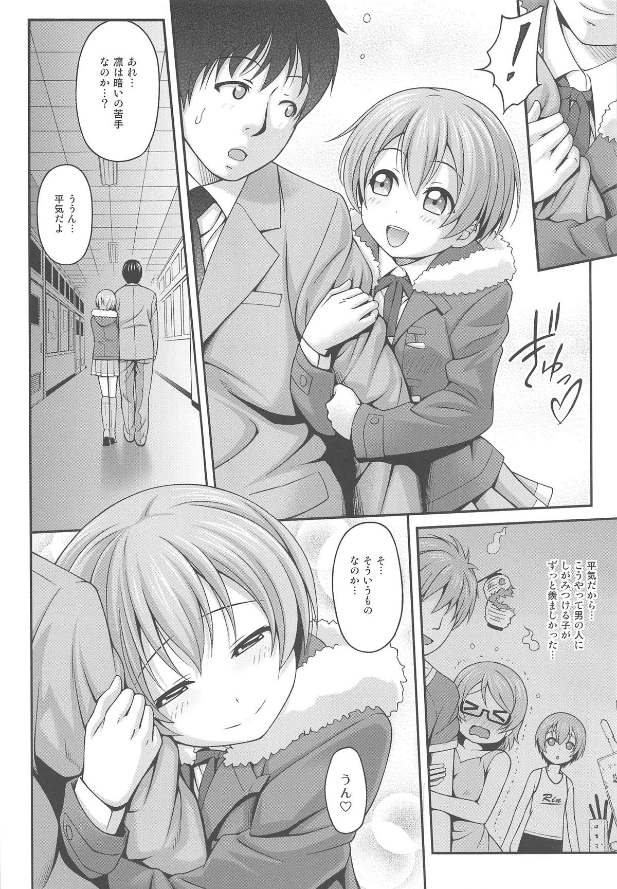 Love Rin Nostalgia page 9 full